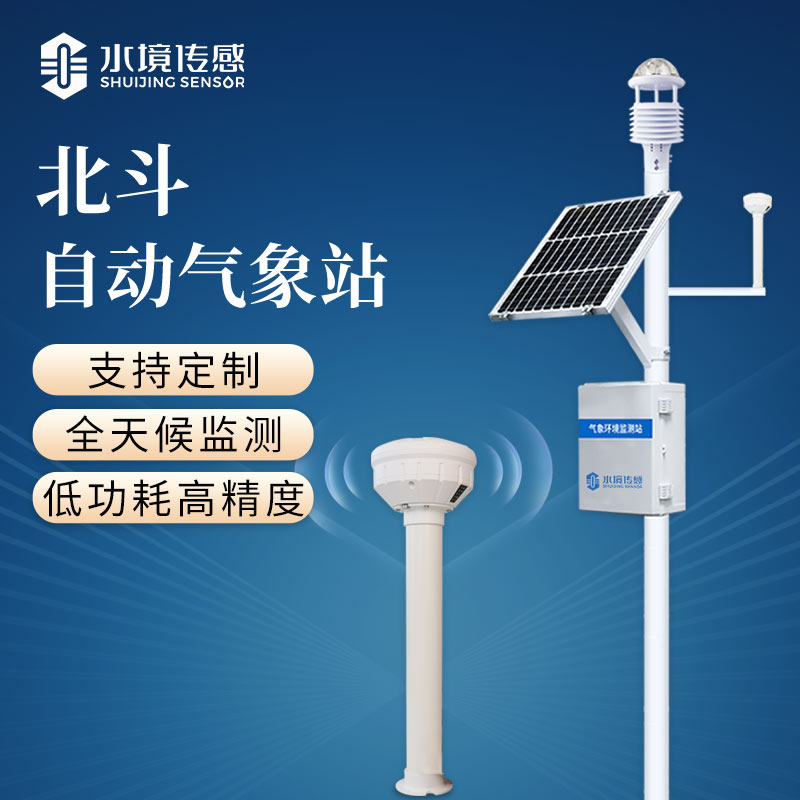 氣象衛星地面站 技術突破新體驗