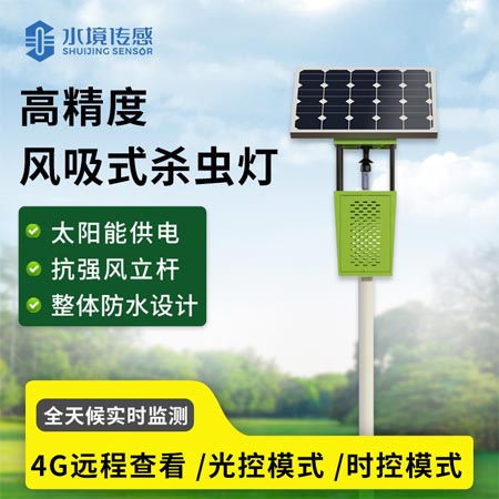 風吸式殺蟲燈 風吸式殺蟲燈