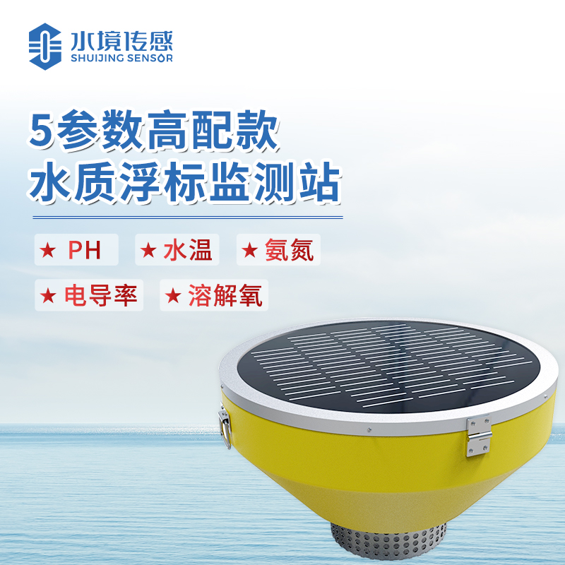 水境 河道水質監測站 精準掌握河道水質