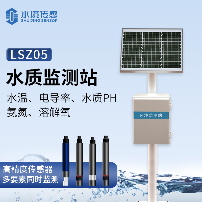 水境 河道水質監測站：專業打造綠色水環境