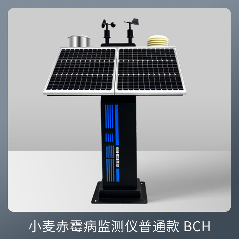 小麥赤霉病監測儀普通款