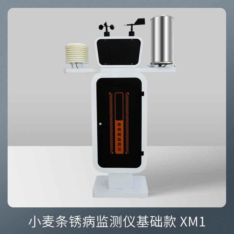 小麥條銹病監測儀基礎款