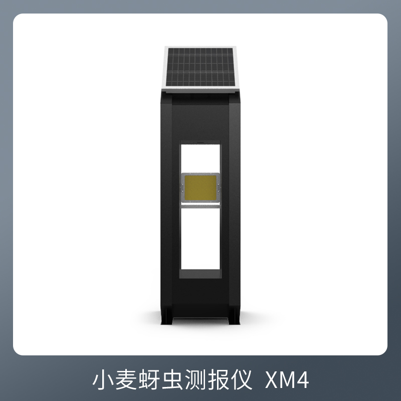 小麥蚜蟲測報儀