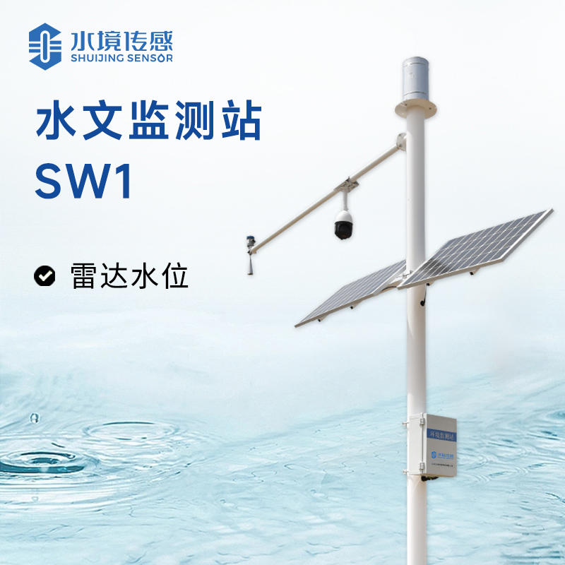 水境 水位自動監測站：守護水位生命線