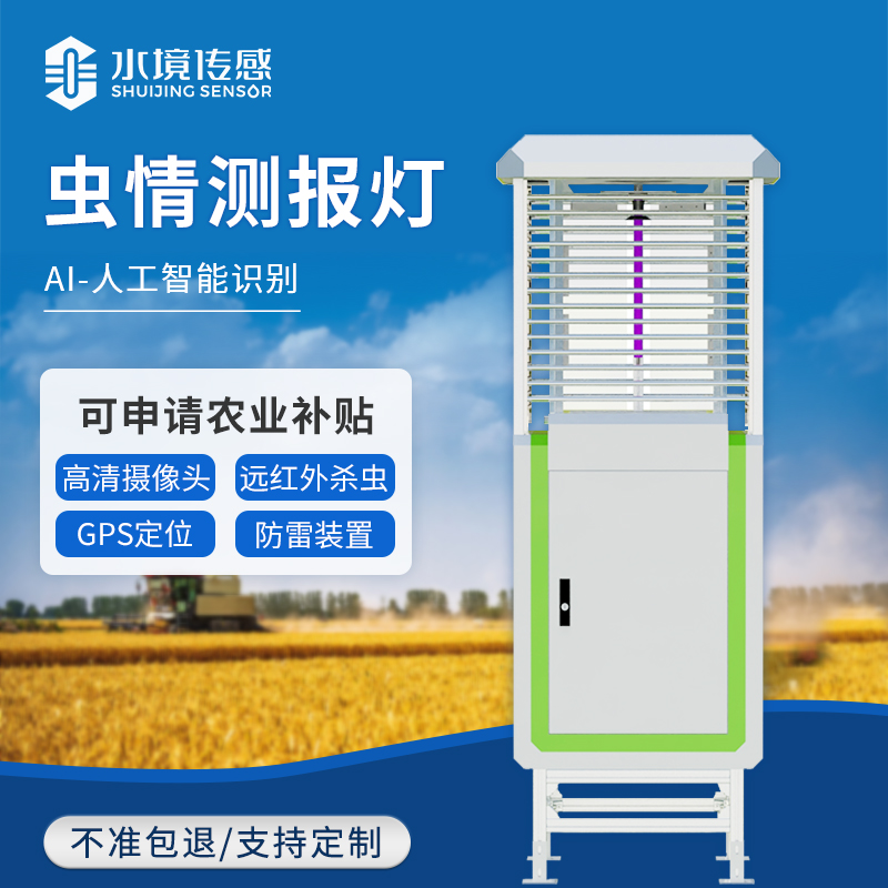 蟲情測報儀：如何為您的農田保駕護航